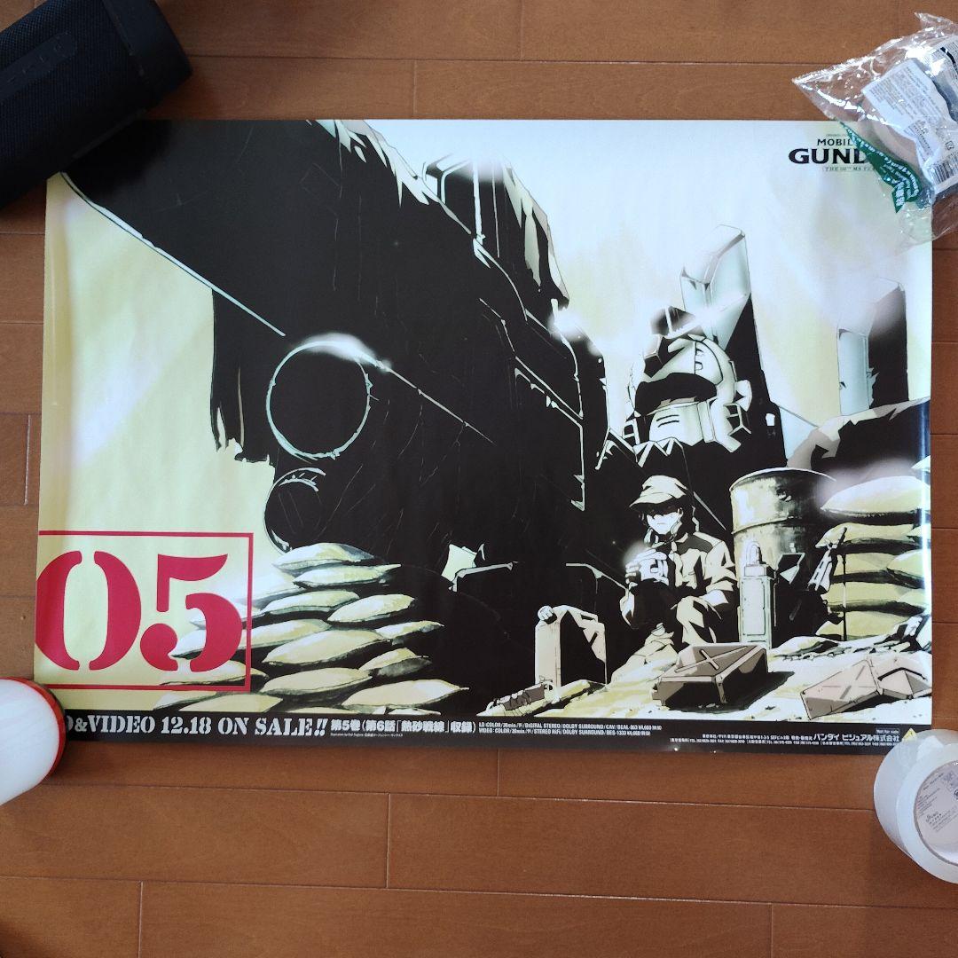 機動戦士 ガンダム　第08MS小隊ポスター　６点まとめ売り