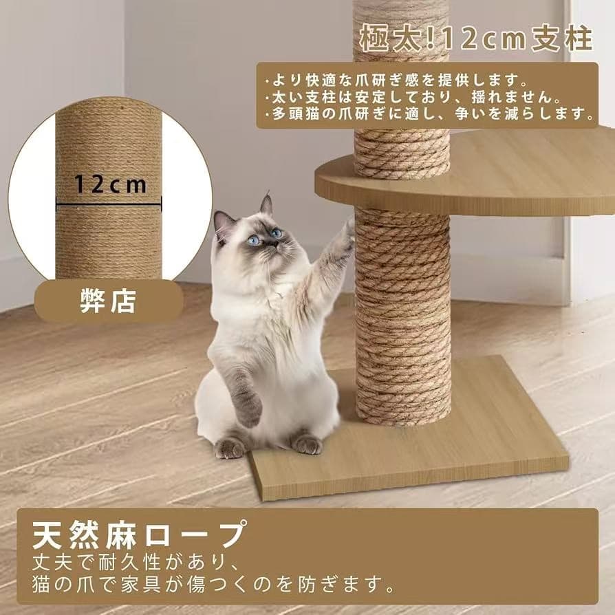 キャットタワー 突っ張り 木製 キャットツリー 木登りタワー 多層無垢材 太い支