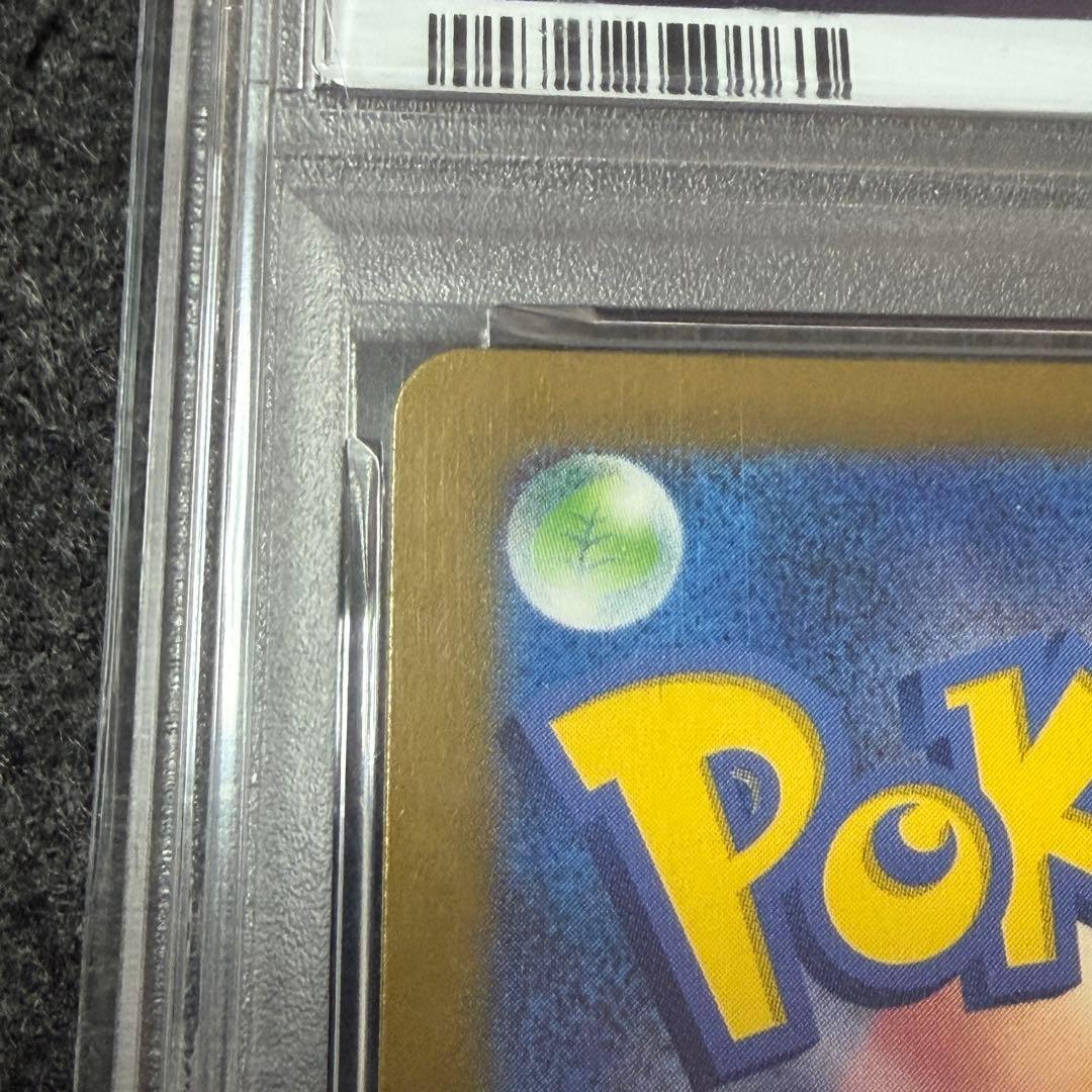 ピィ AR SV3 黒炎の支配者 PSA10