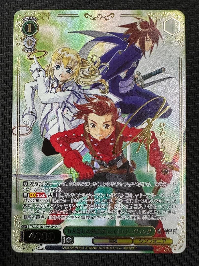 ヴァイス/テイルズ オブ シリーズ/SSP/お人好しの熱血漢 ロイド