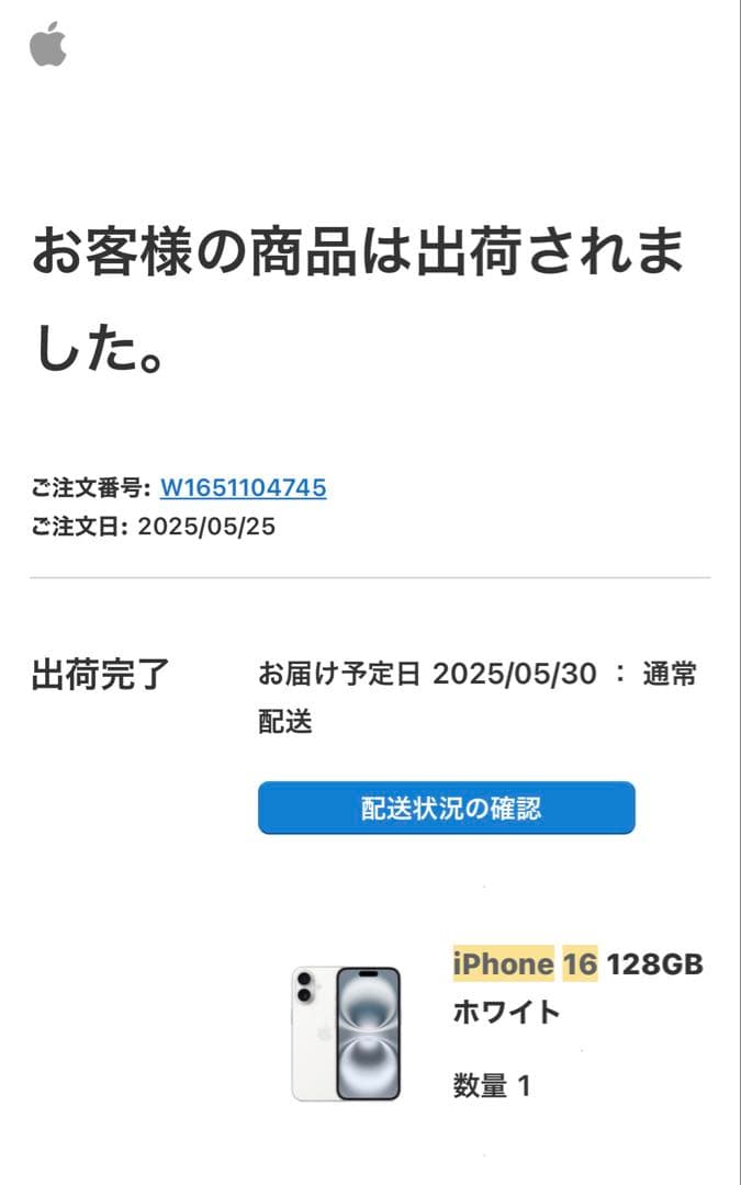 【使用期間４か月！】iPhone16 128GB ホワイト