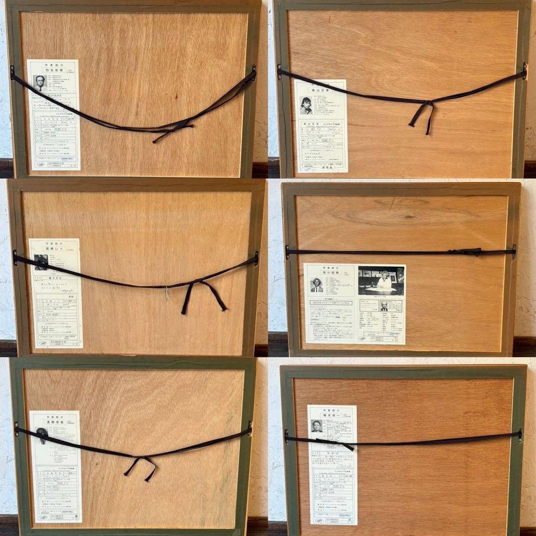 佐々木スカイ＊絵画 11絵画 リトグラフ セット 石丸祐希 他 直筆サイン