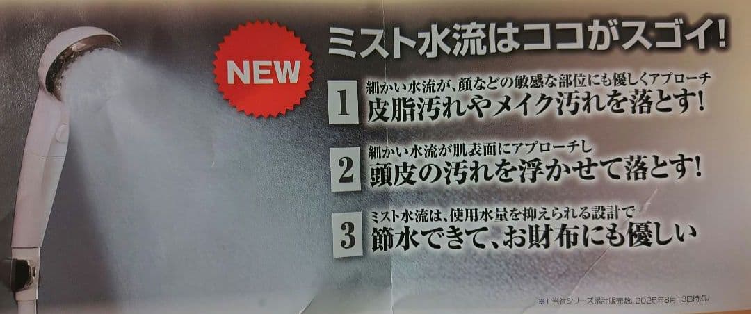 アラミック ウルトラファインバブルシャワーヘッド ロイヤルホワイト(新製品)②