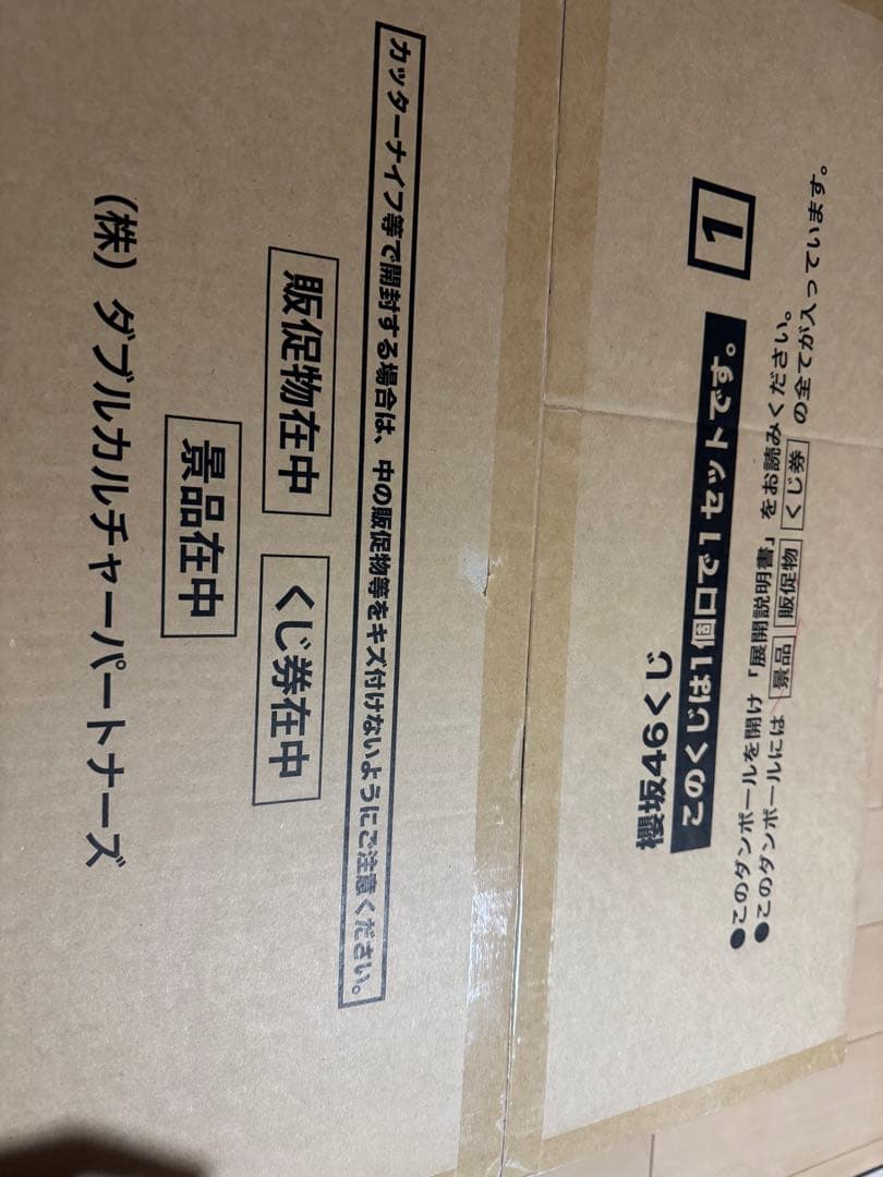 櫻坂46くじ　1ロット