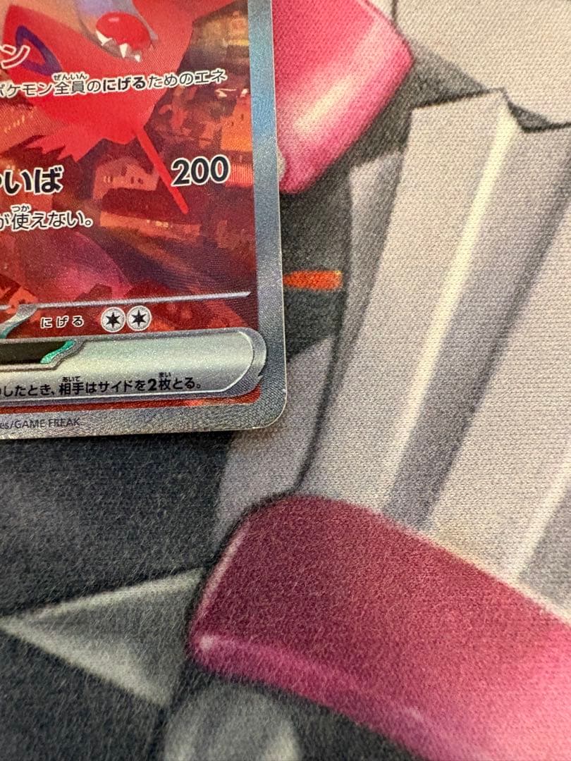 ラティアスex sar 楽園ドラゴーナ