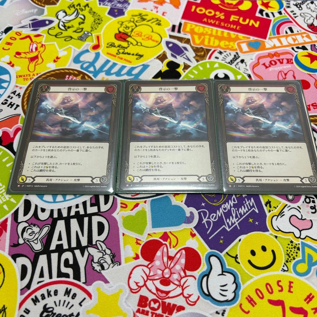 flesh and blood 啓示の一撃