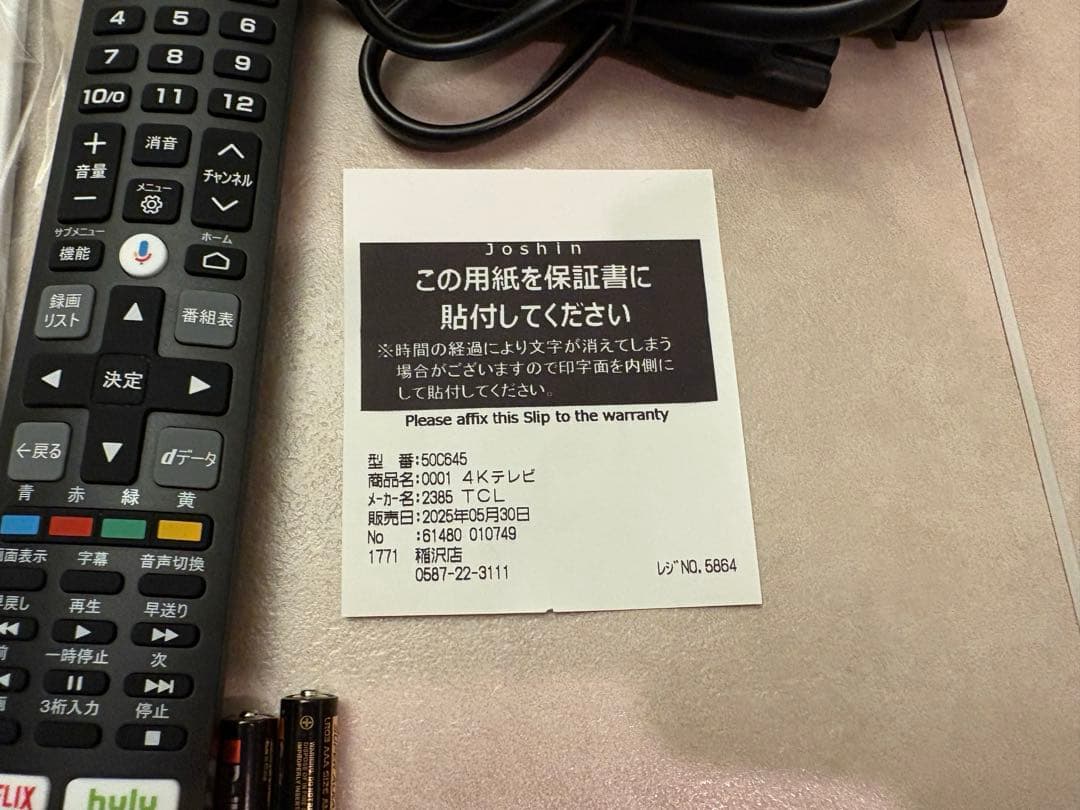 コスパ最強　TCL 50C645 50型テレビ　スマートテレビ　ほぼ新品　4K