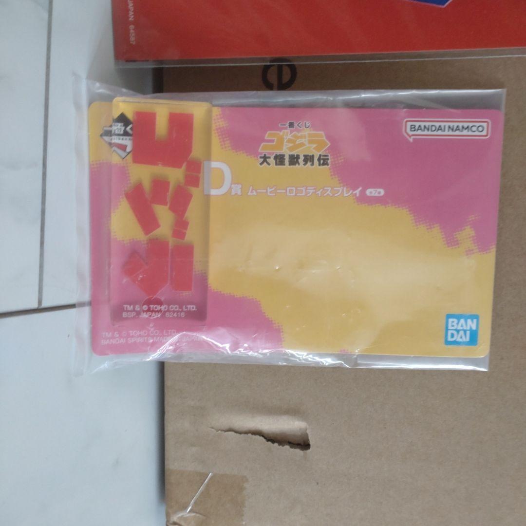 ギガンティック　ゴジラ 　ゴジラ・ストア限定　クリア　レッド　新品　おまけつき