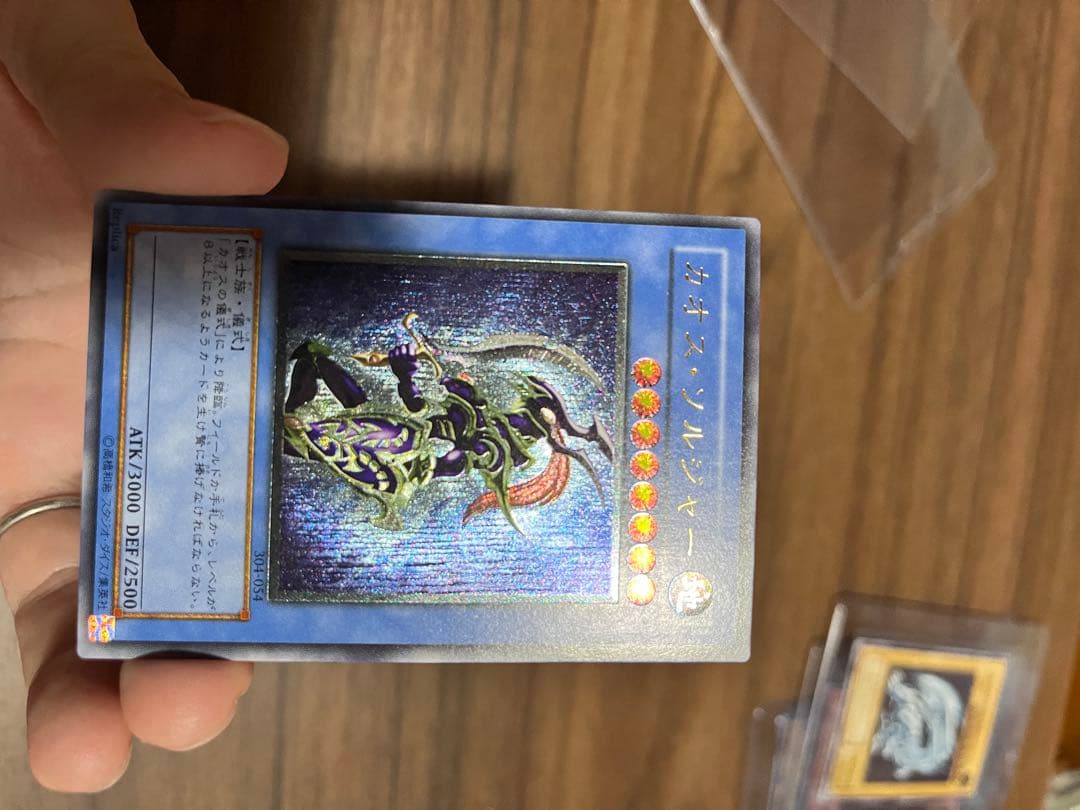 カオス・ソルジャー レリーフ　304-054 遊戯王カード