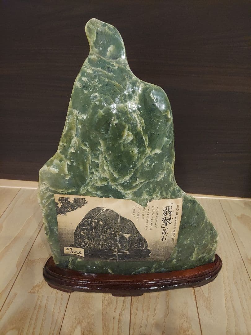 超希少品特大翡翠原石　千代石 昭和レトロ