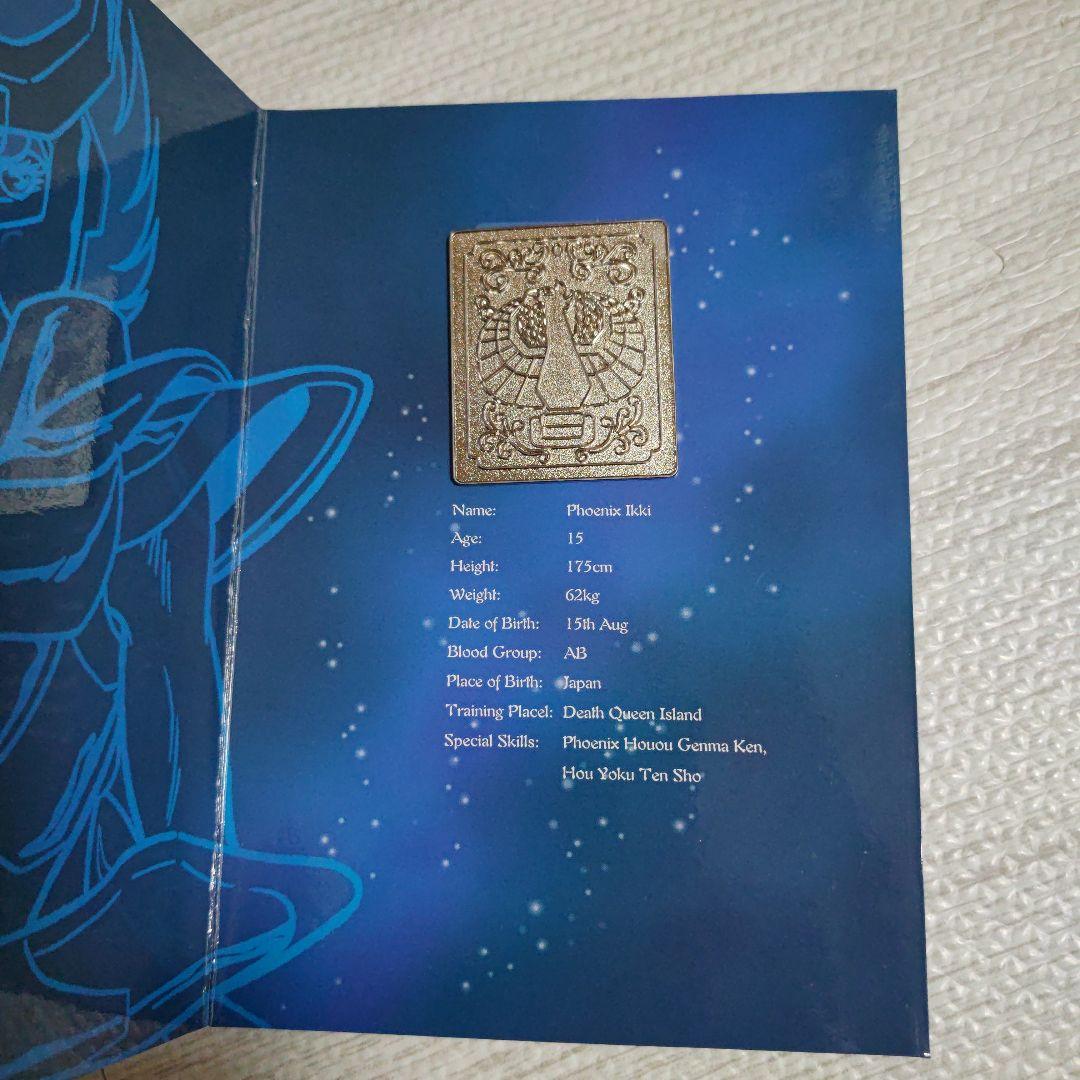 聖闘士星矢　聖闘士聖衣神話　クロスボックスプレート フェニックス一輝