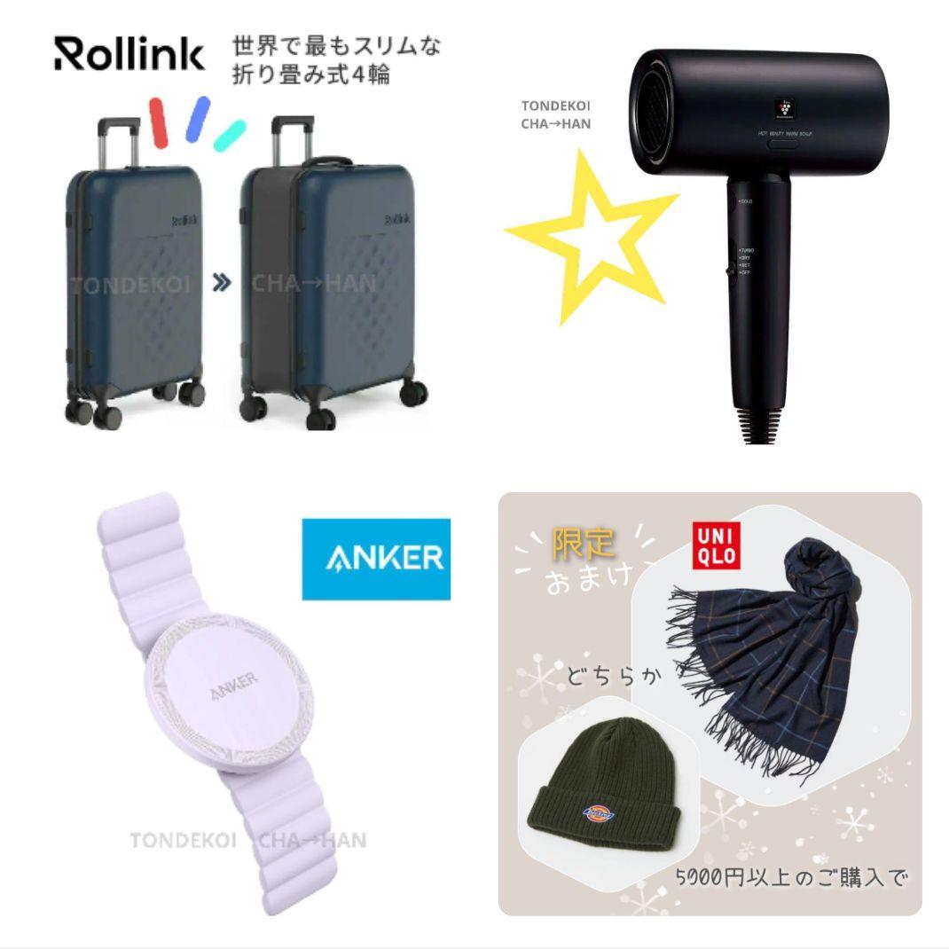 新品ローリンクFlex 360 Spinner スーツケース 77L