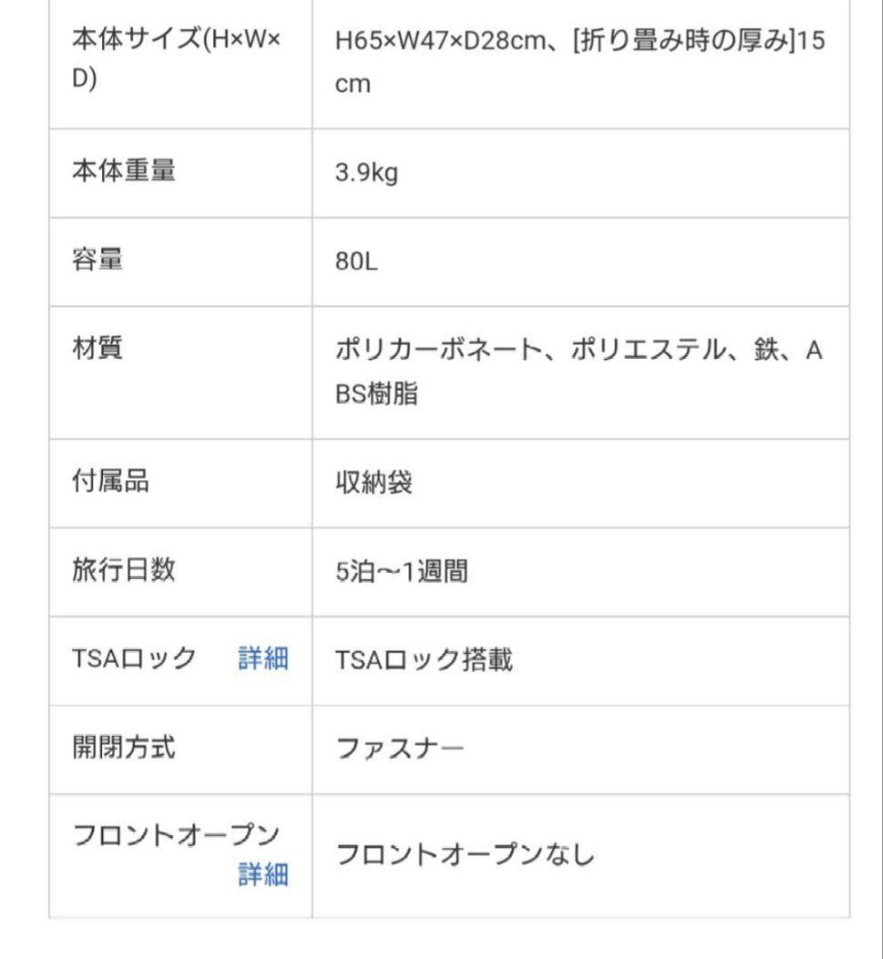 新品ローリンクFlex 360 Spinner スーツケース 77L