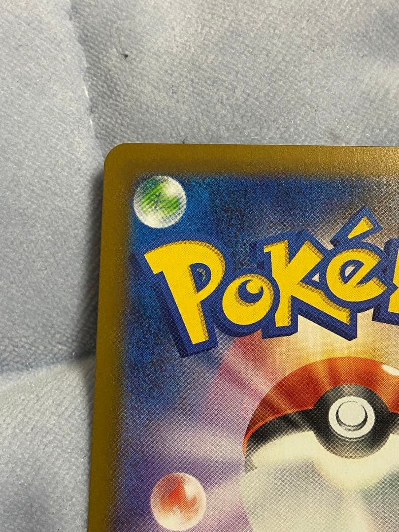 ポケモンカード　メガカイリューex SAR