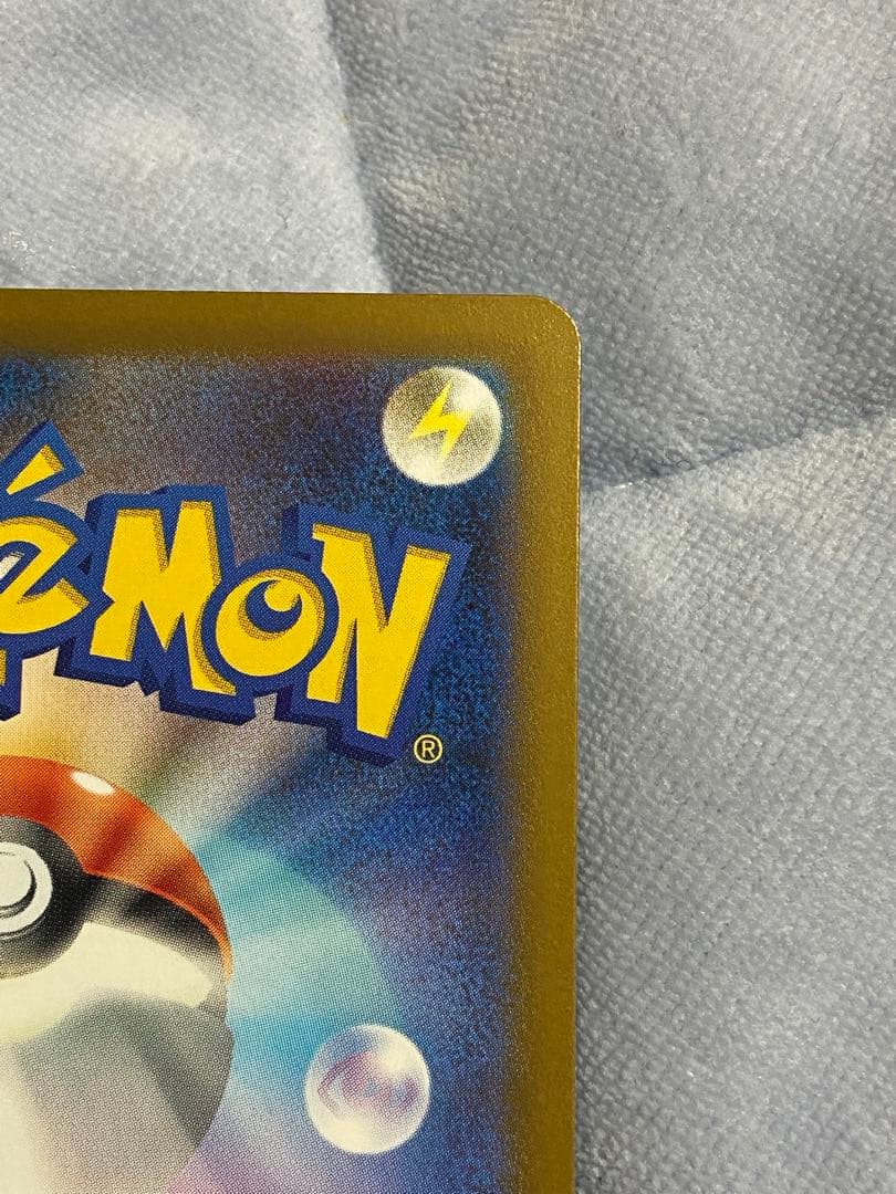 ポケモンカード　メガカイリューex SAR