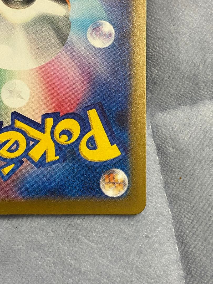 ポケモンカード　メガカイリューex SAR