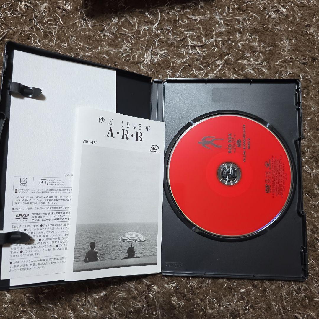 ミュージック ARB RED BOX