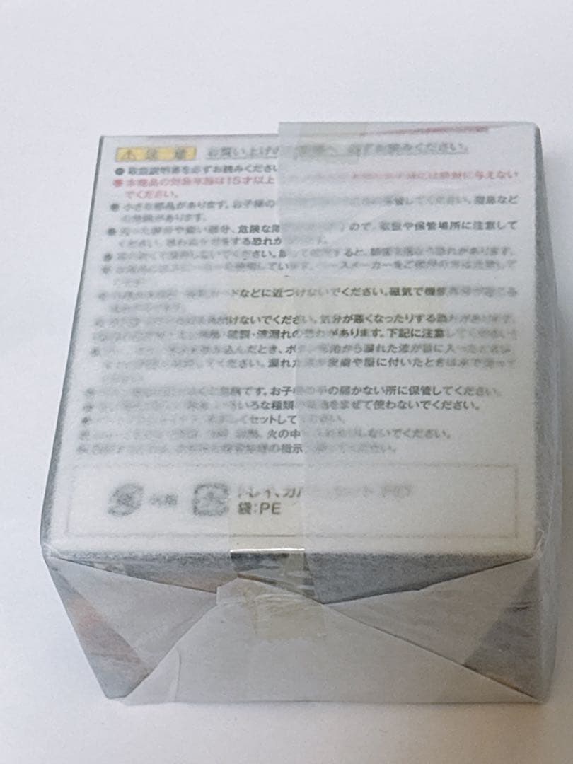 【新品未開封】セーラームーン PROPLICA コズミックハートコンパクト