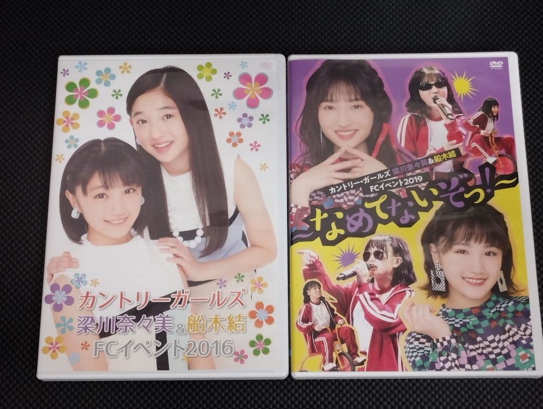 梁川奈々美 船木結 2016＆2019 FCイベントDVD カントリー・ガールズ