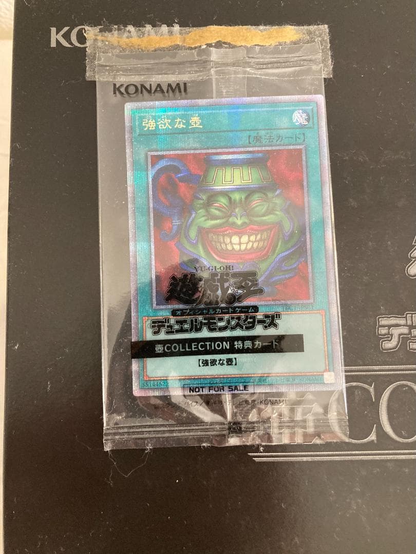 ★新品 未開封品★遊戯王　壺コレクション　カード付き 即日発送