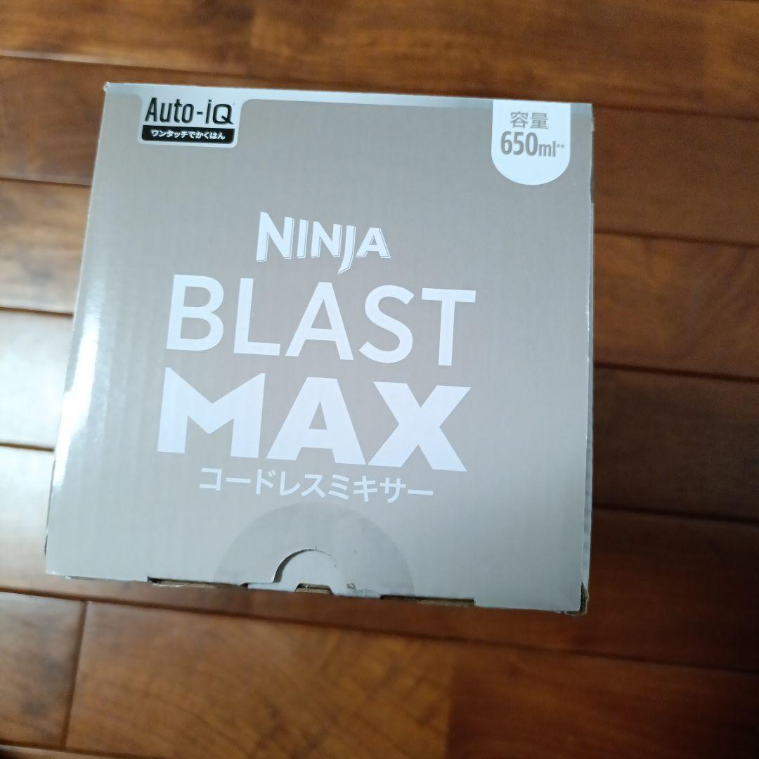 Ninja BLAST MAX 650ml ジューサー