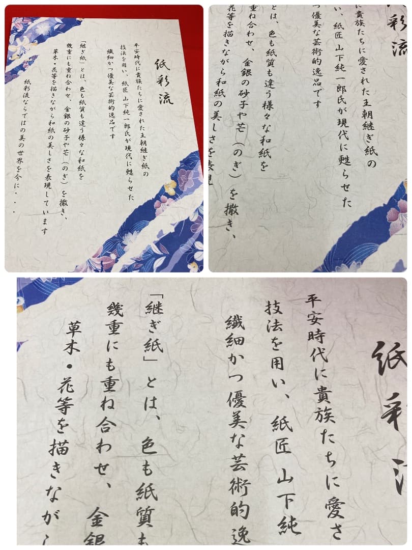 専用ページ　E7-6 特価！高さ39㎝位　 高級な和紙加工　三月屏風のみ