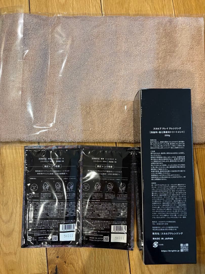 Brighte ドライヤーセット