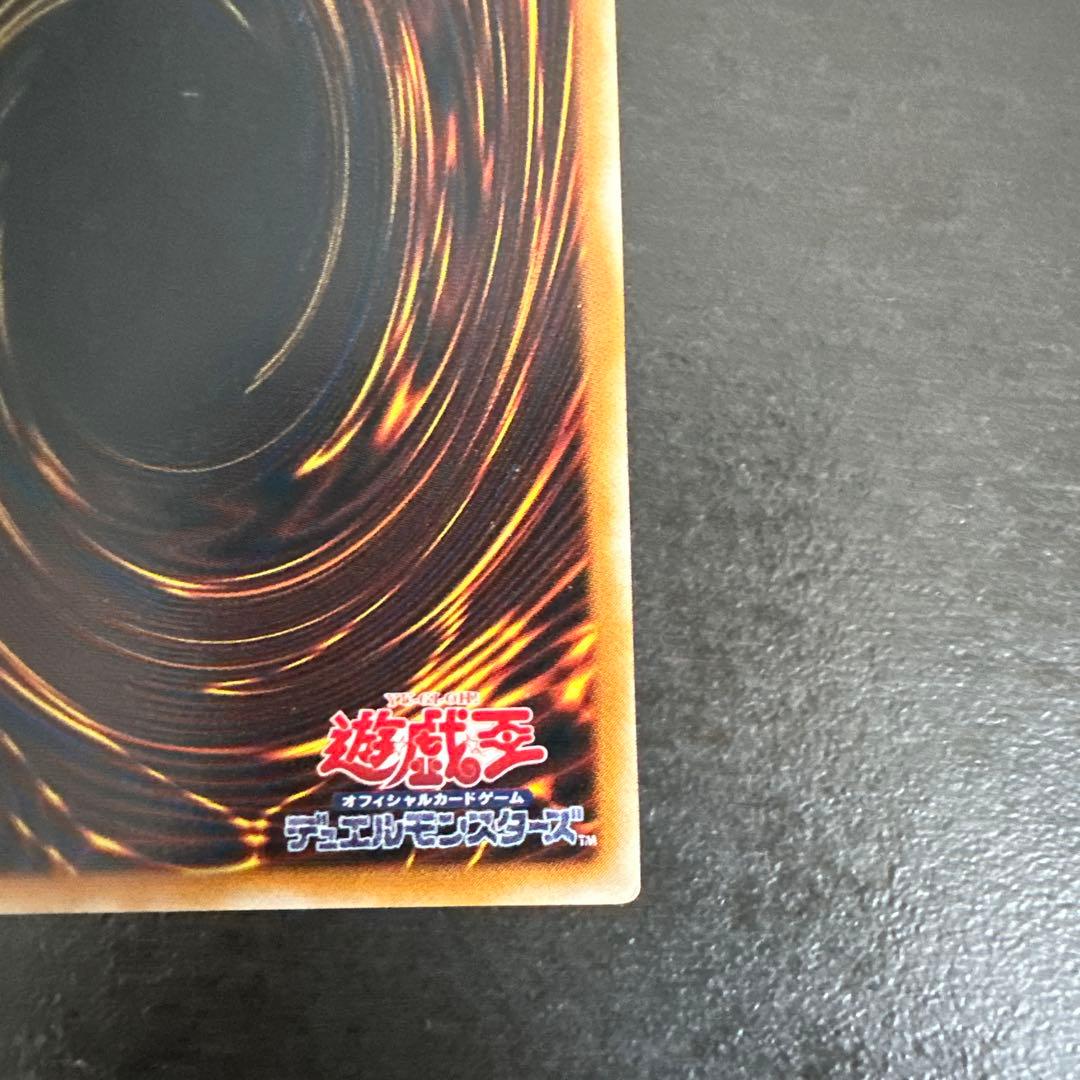 真紅眼の黒竜 301-056 レッドアイズ・ブラックドラゴン