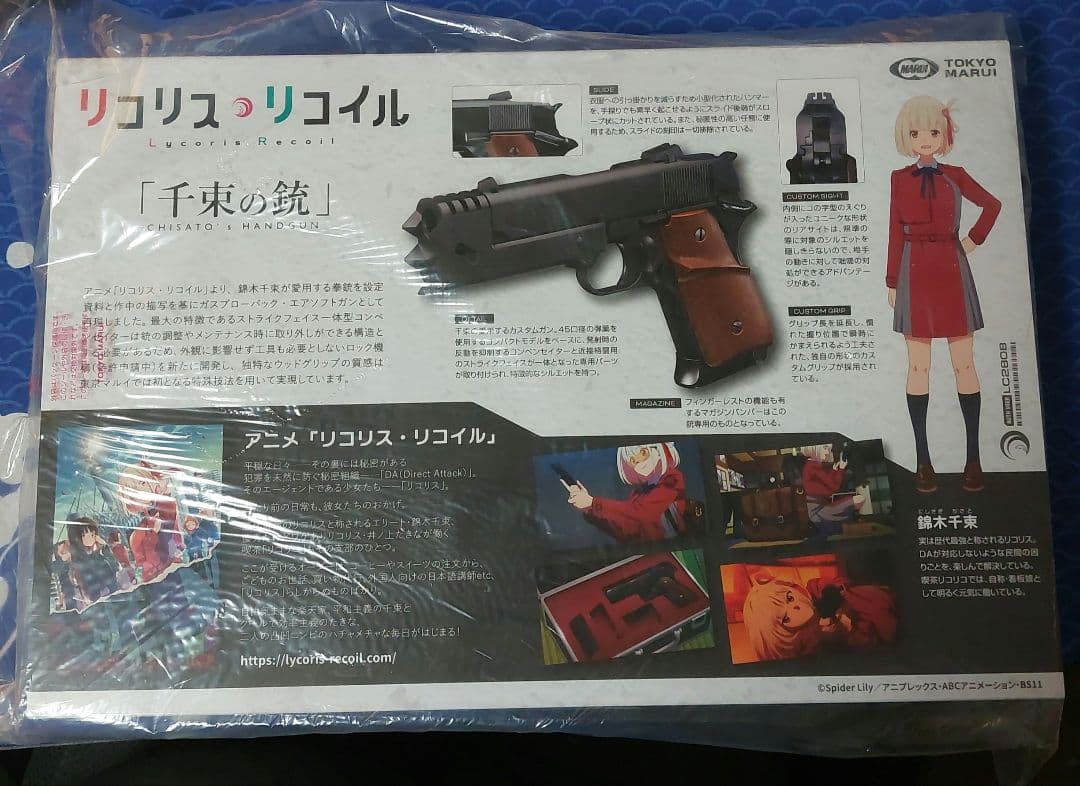 東京マルイ 千束の銃 ガスブローバック