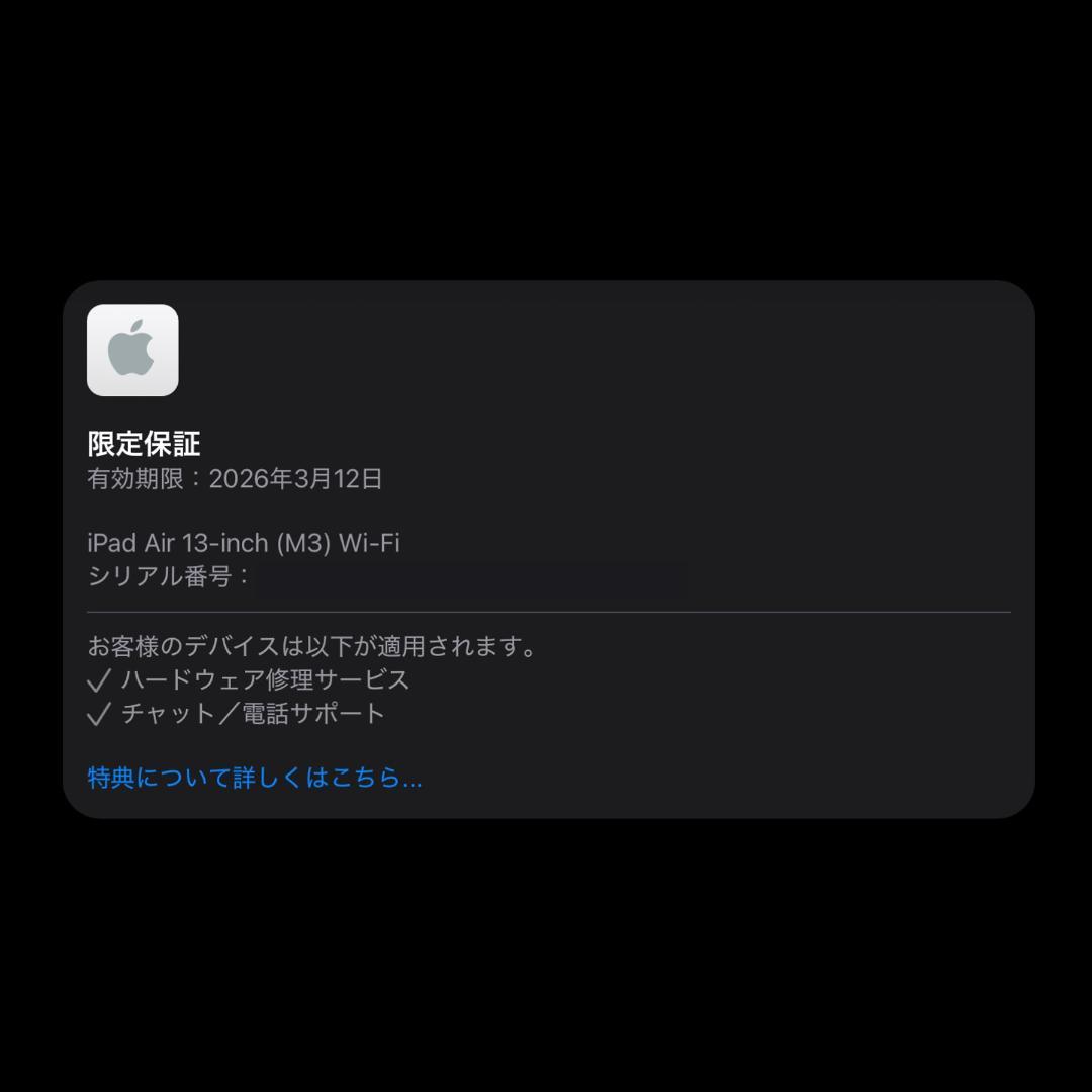 iPad Air（M3）13インチ Wi-fiモデル 128GB 周辺機器付き
