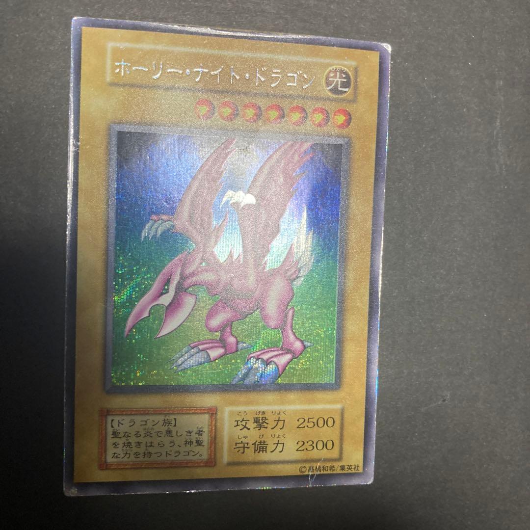 遊戯王 ホーリーナイトドラゴン　シークレット　初期　ホーリー・ナイト・ドラゴン