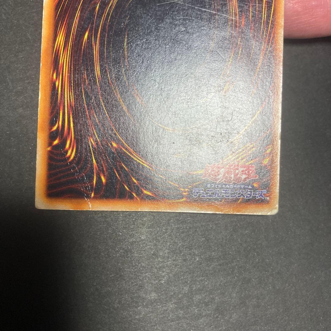 遊戯王 ホーリーナイトドラゴン　シークレット　初期　ホーリー・ナイト・ドラゴン