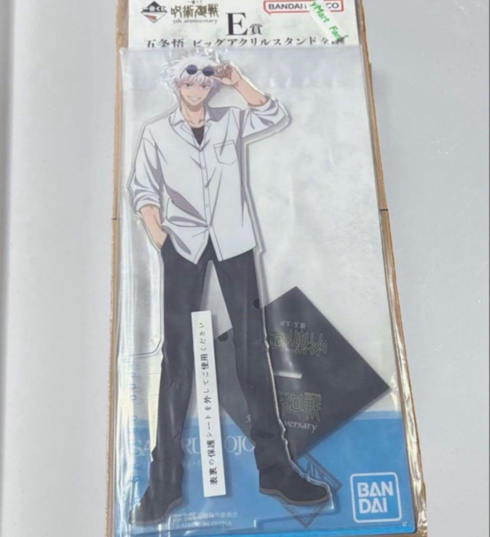 一番くじ 呪術廻戦 5th anniversary 懐玉・玉折セット