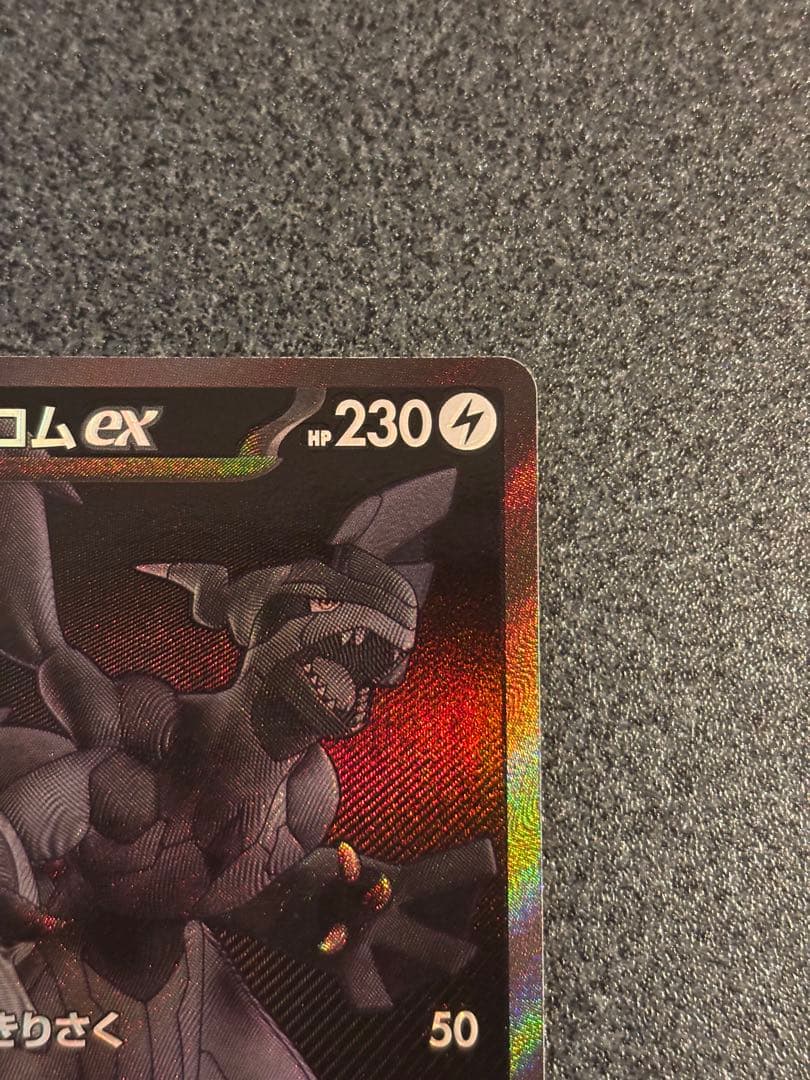 ゼクロムEX BWR 本日排出