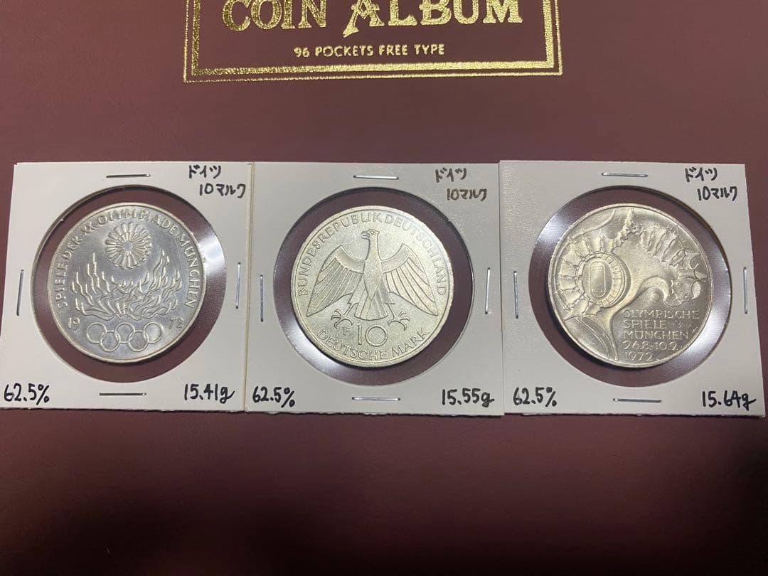 ドイツ 1972年 ミュンヘンオリンピック 10マルク 銀貨 3枚