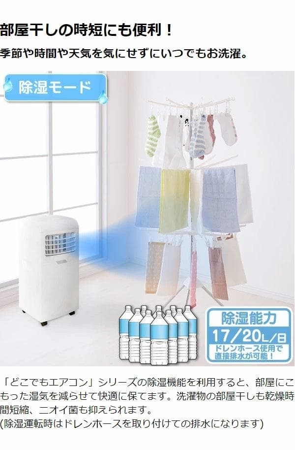 ●ユアサプライムス● どこでもエアコン ポータブルクーラー 冷風・送風・除湿