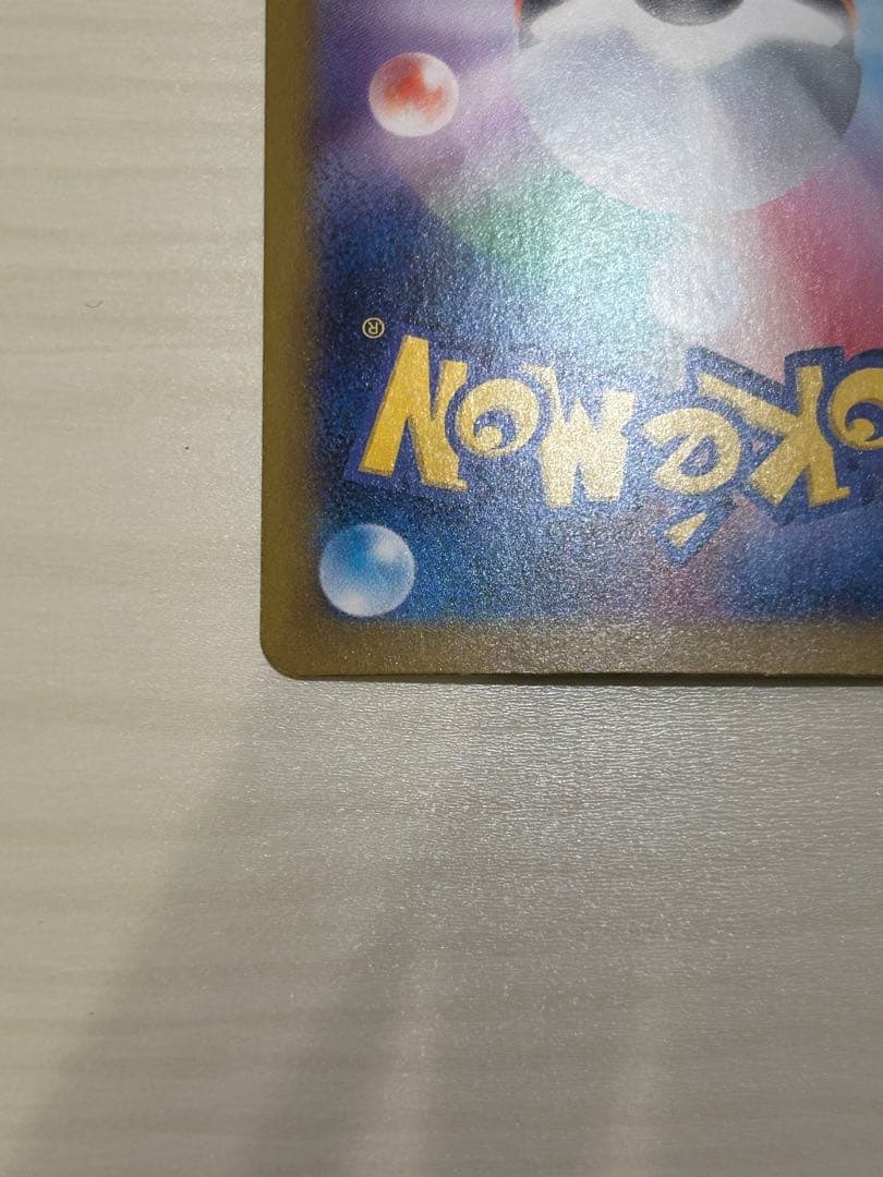 リーリエの決心 SAR 086/063 メガブレイブ M1L ポケモンカード