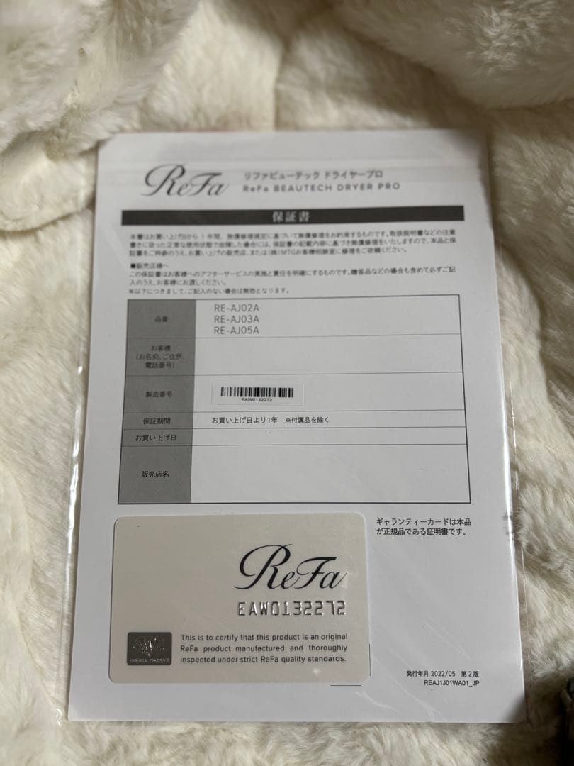 美品 リファ Refa ドライヤー RE-AJ02A 2022年製