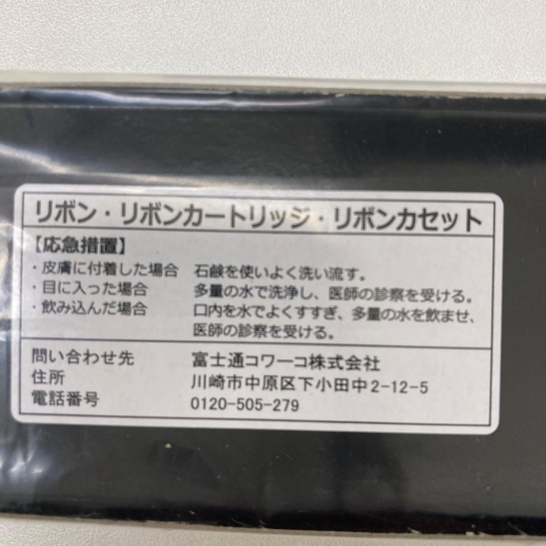 富士通 MPP6 ブラック インクカートリッジ　3本セット