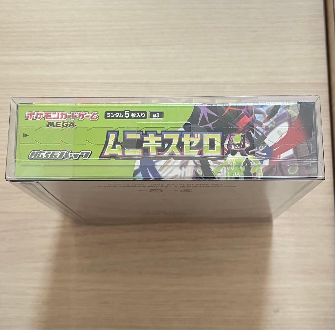 ムニキスゼロ　シュリンク付きBOX