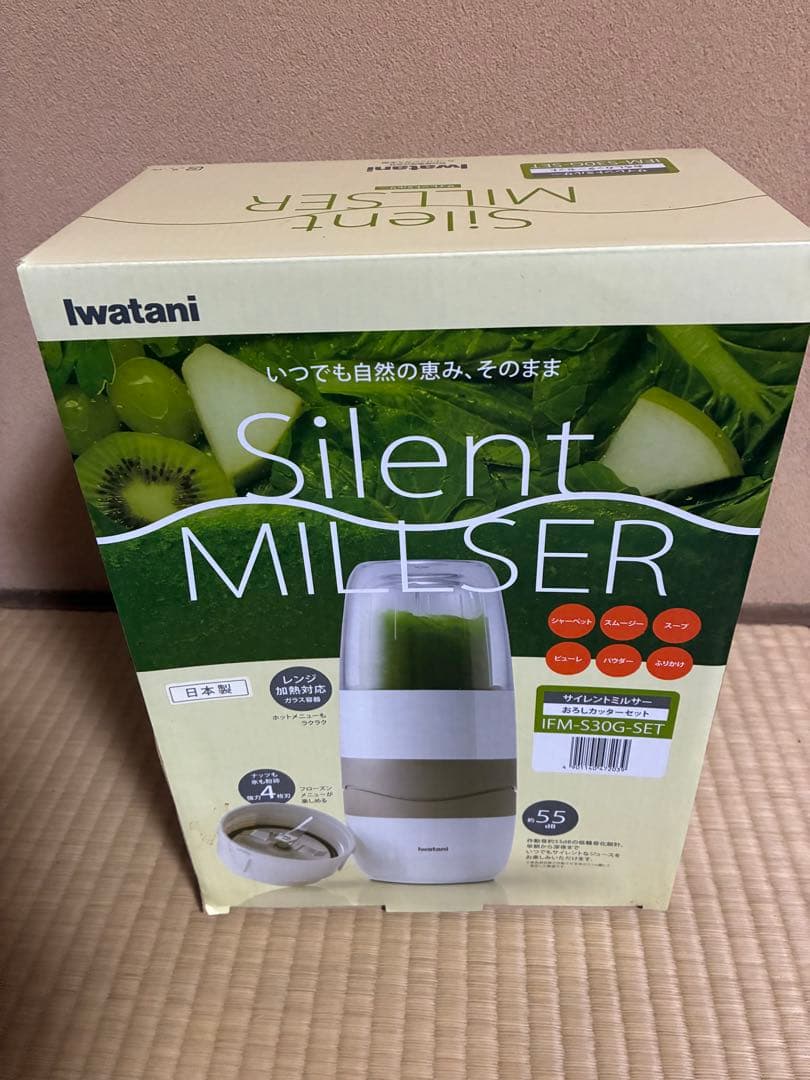 イワタニ　サイレントミルサー　未使用