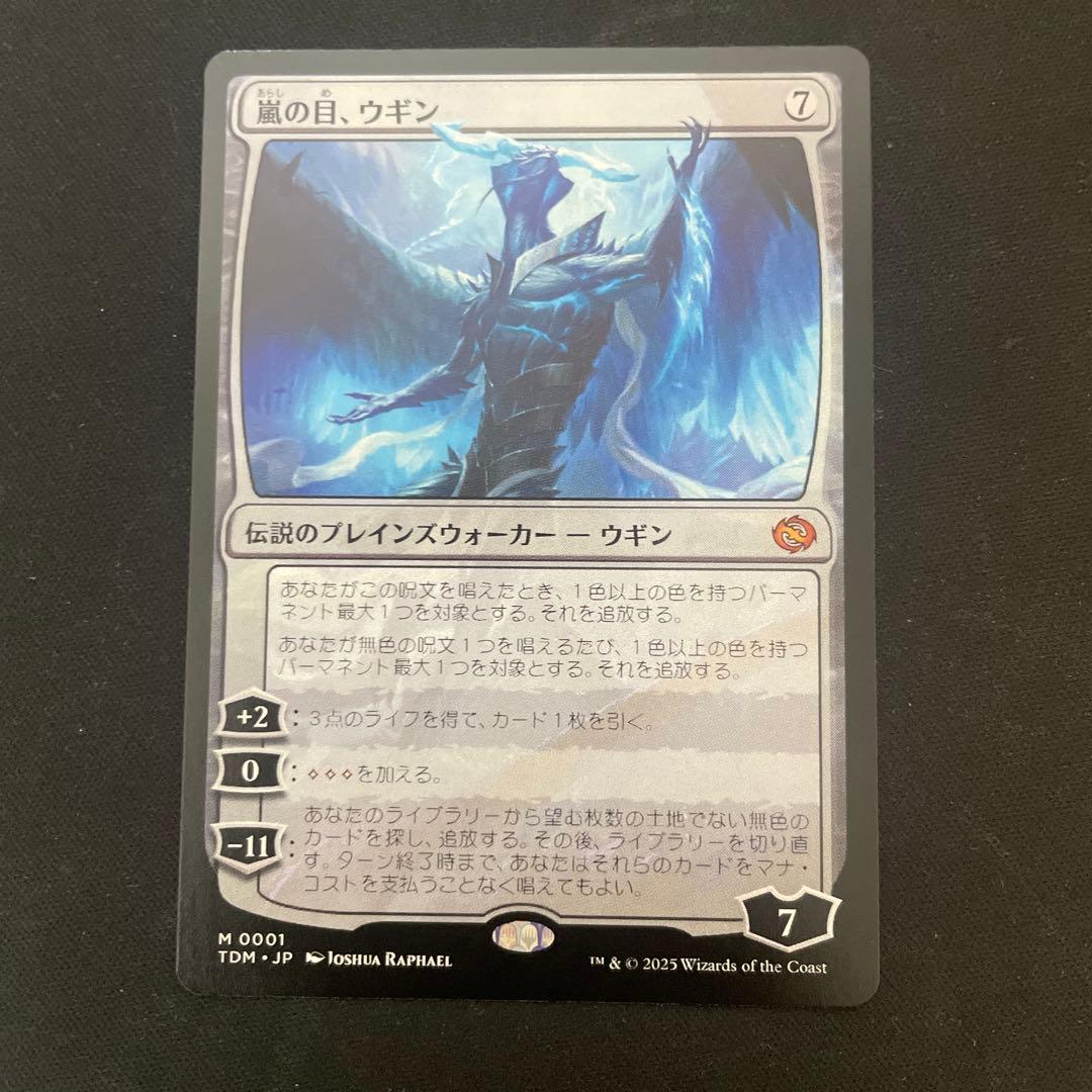 MTG　嵐の目、ウギン　日本語　Ugin, Eye of the Storms