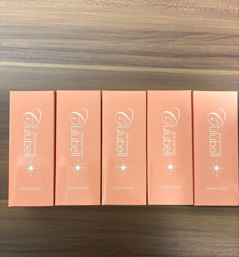 新品Culubell クリューベル　モイスト　ボディクリーム 5個セット