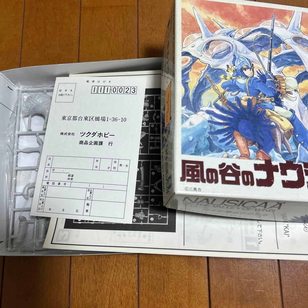 【新品未使用品】ツクダホビー　ラピュタ＆ナウシカ　プラモデル　コンプリートセット