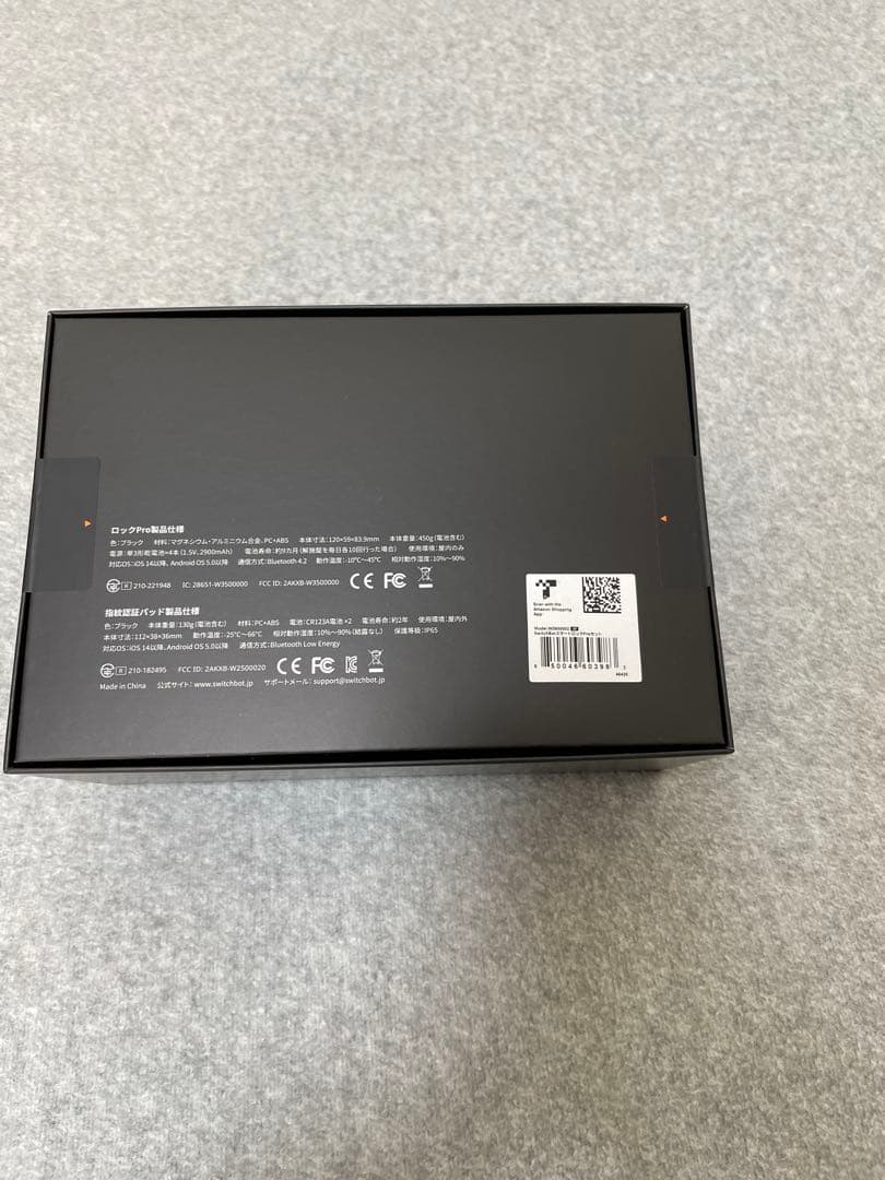 SwitchBot ロックプロ　セット（未開封）