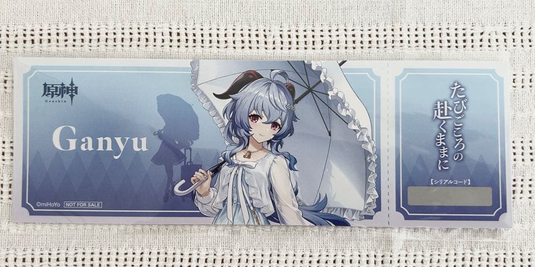 【美品✨未使用品】原神展〜たびごころの赴くままに〜甘雨 7点セット