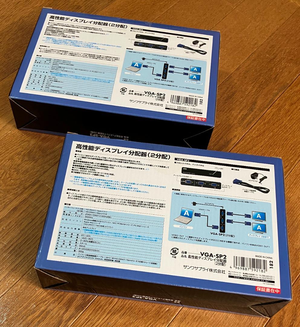 【新品未使用 2個】ディスプレイ分配器（品番：VGA-SP2）_ サンワサプライ