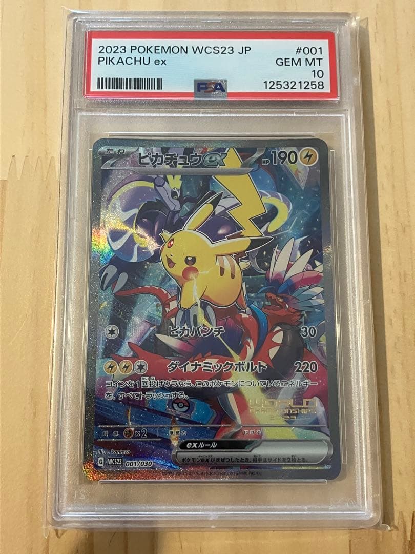 欠*キ様 【PSA10】ピカチュウex 横浜記念デッキ プロモ/Pikachu