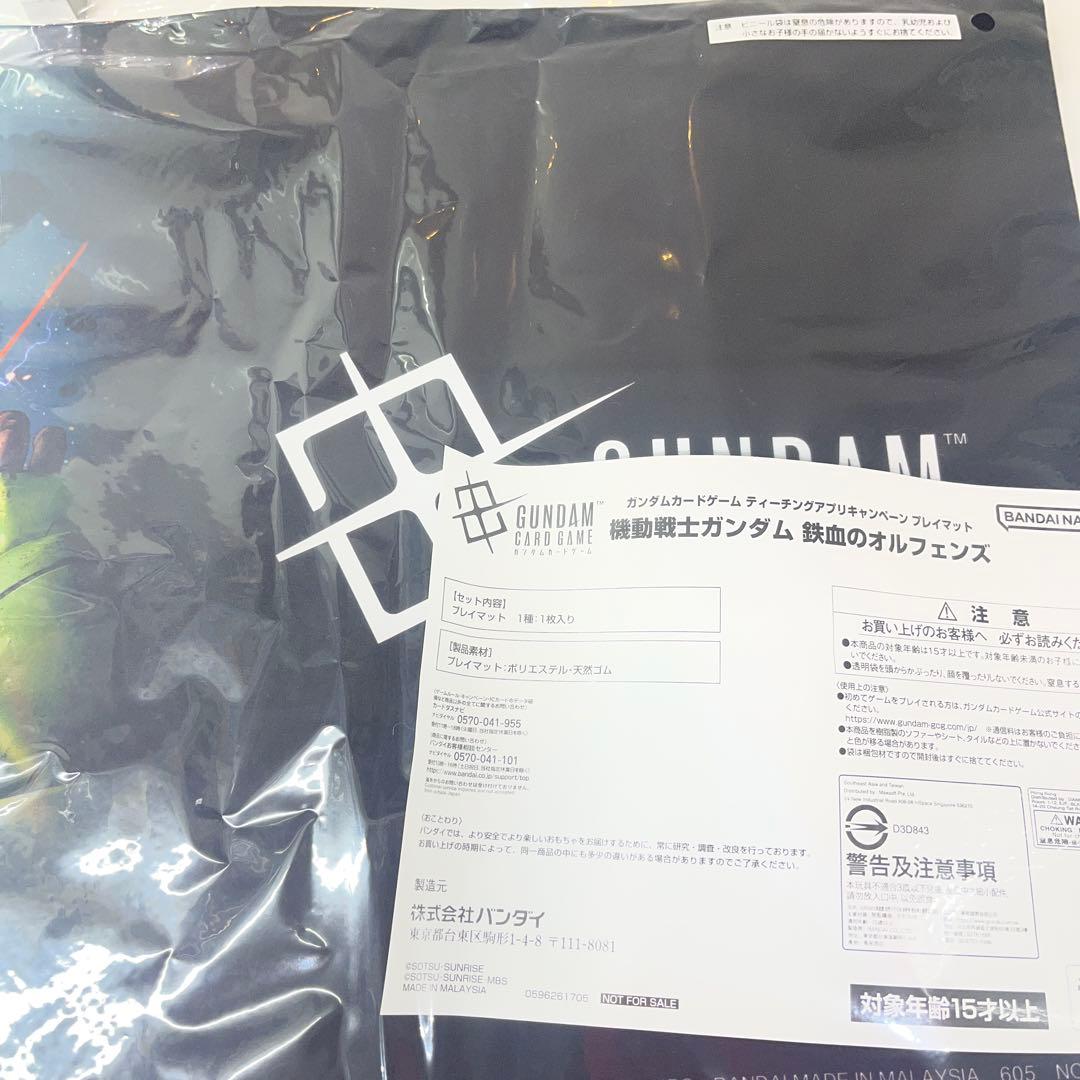 ガンダムカードゲームプレイマット 鉄血のオルフェンズ　未開封
