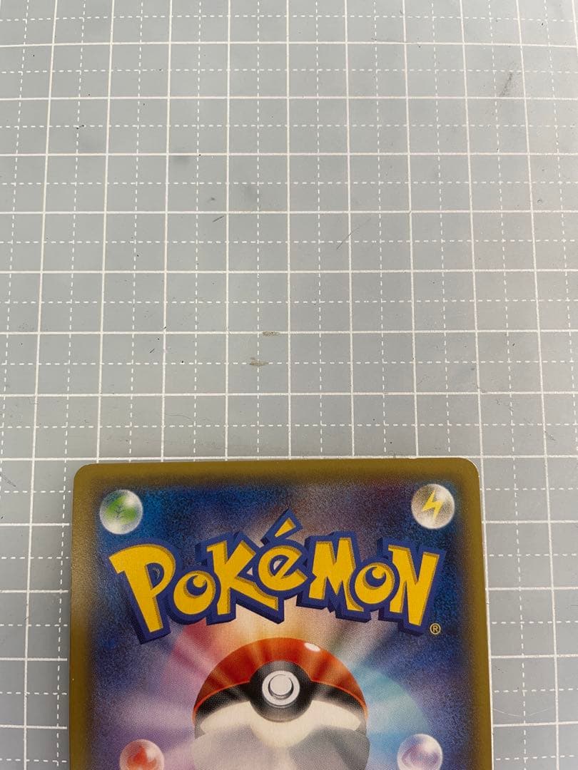 (状態A -)ミュウツーEX UR赤い閃光